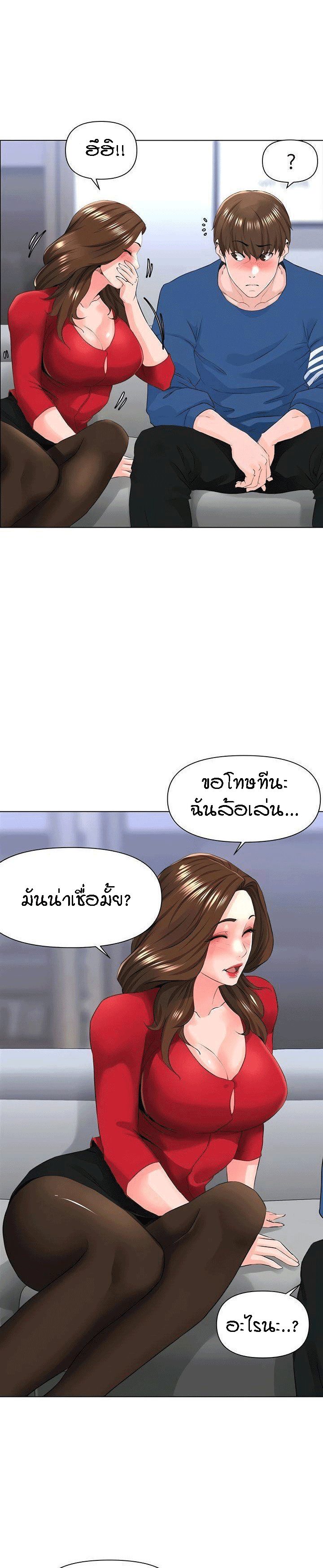 The Neighborhood Celebrity – The Neighborhood Celebrity – ตอนที่ 6 หน้า 33