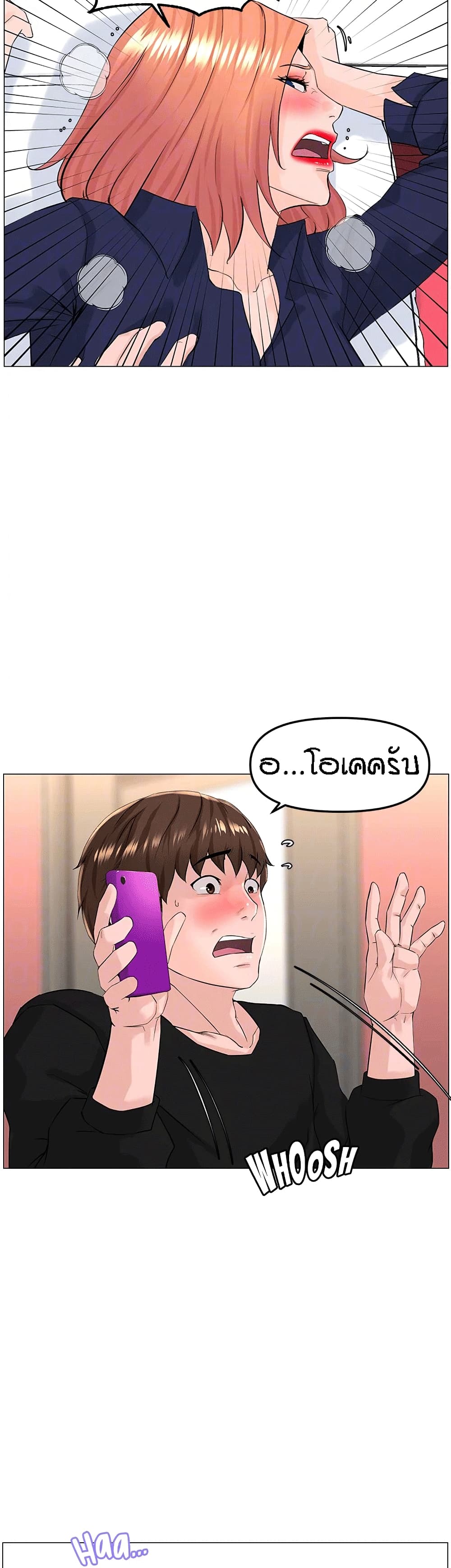 The Neighborhood Celebrity – The Neighborhood Celebrity – ตอนที่ 60 หน้า 8