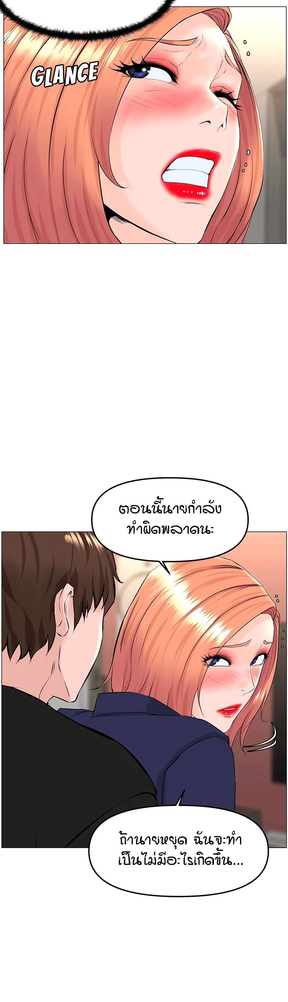 The Neighborhood Celebrity – The Neighborhood Celebrity – ตอนที่ 60 หน้า 27