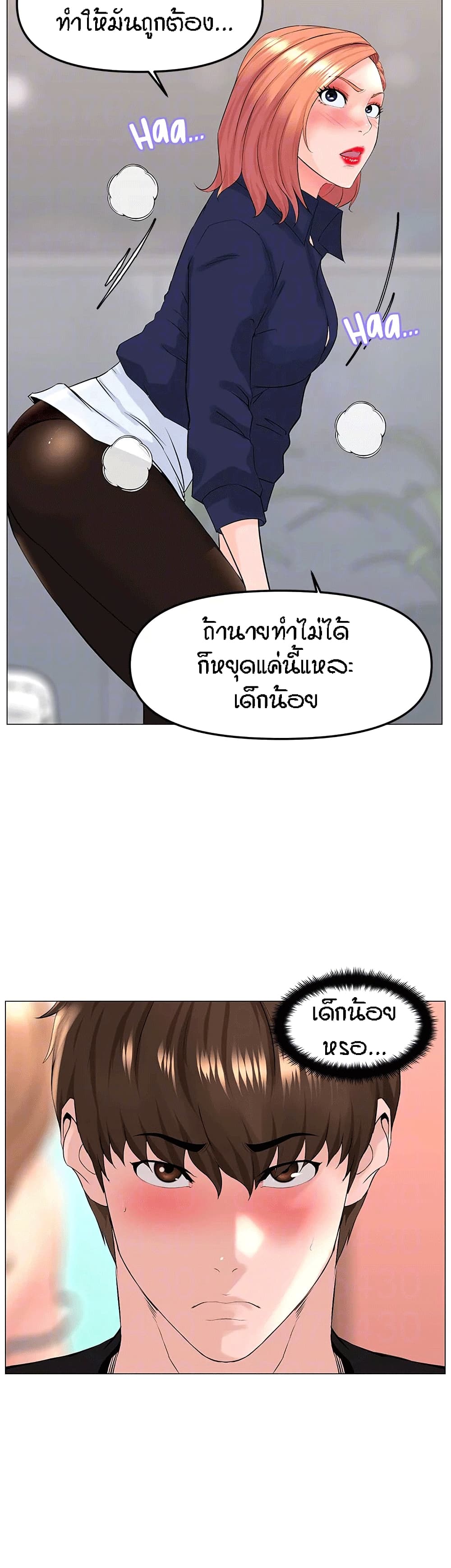 The Neighborhood Celebrity – The Neighborhood Celebrity – ตอนที่ 60 หน้า 33
