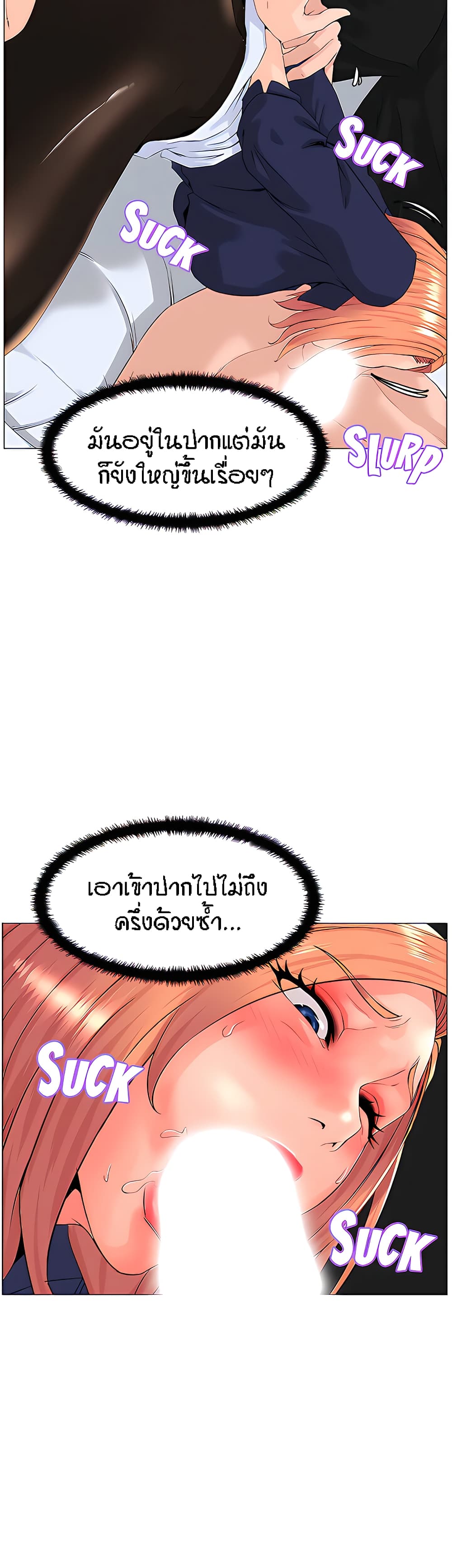 The Neighborhood Celebrity – The Neighborhood Celebrity – ตอนที่ 61 หน้า 2