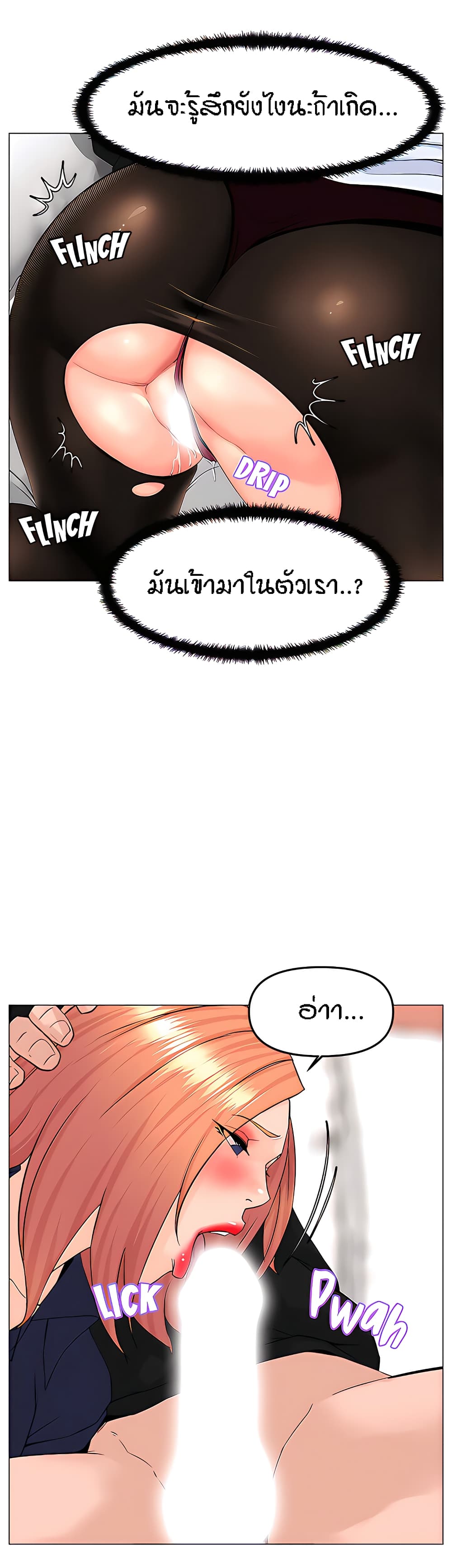 The Neighborhood Celebrity – The Neighborhood Celebrity – ตอนที่ 61 หน้า 3