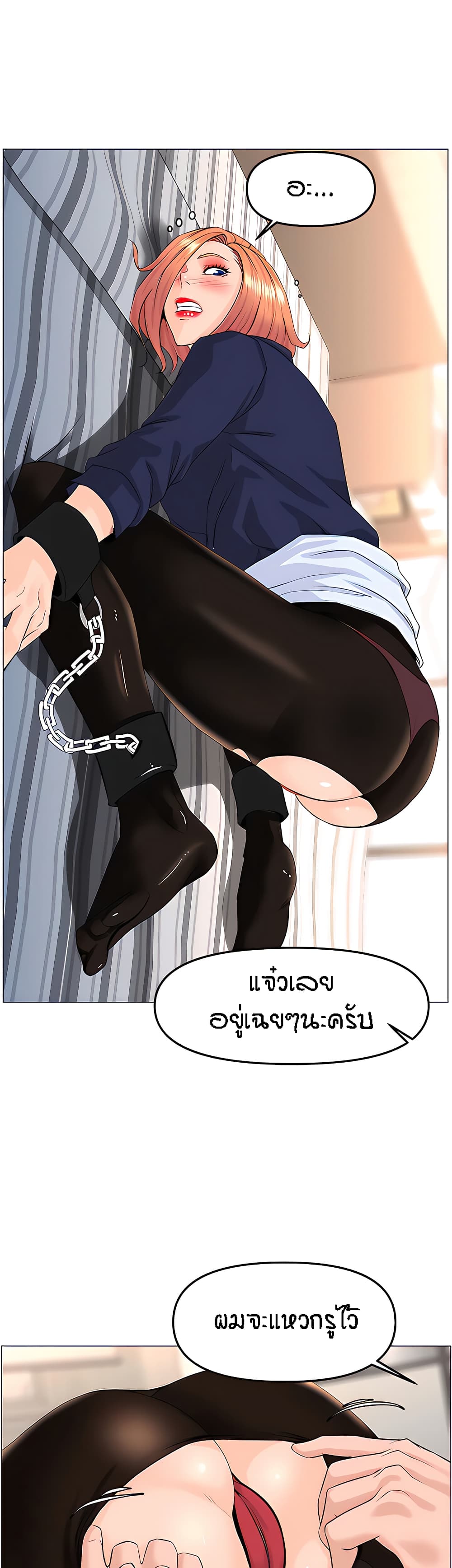The Neighborhood Celebrity – The Neighborhood Celebrity – ตอนที่ 61 หน้า 17