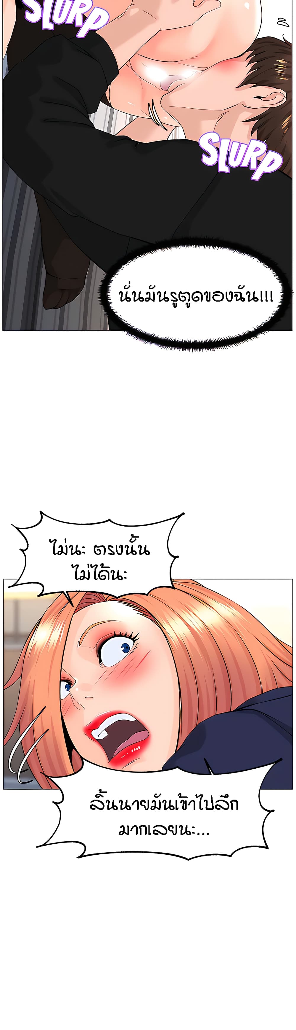 The Neighborhood Celebrity – The Neighborhood Celebrity – ตอนที่ 61 หน้า 24