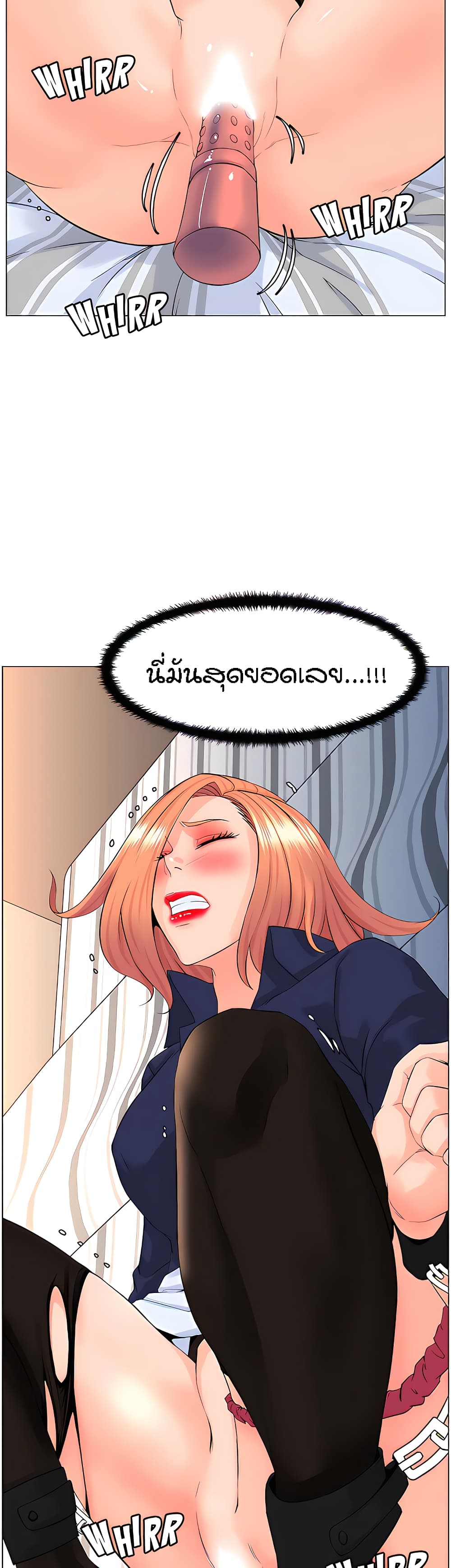 The Neighborhood Celebrity – The Neighborhood Celebrity – ตอนที่ 61 หน้า 36