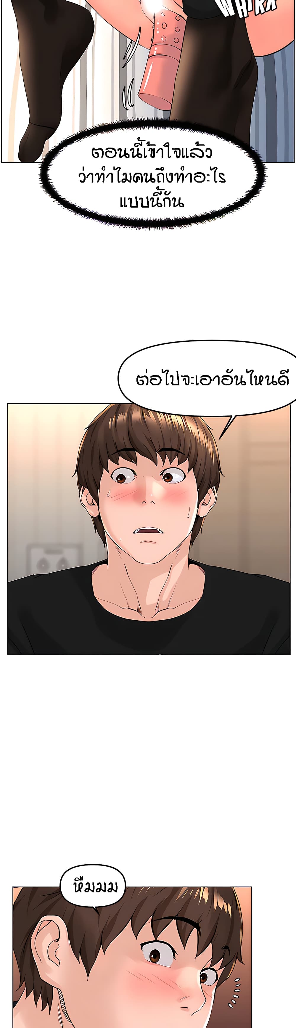 The Neighborhood Celebrity – The Neighborhood Celebrity – ตอนที่ 61 หน้า 37