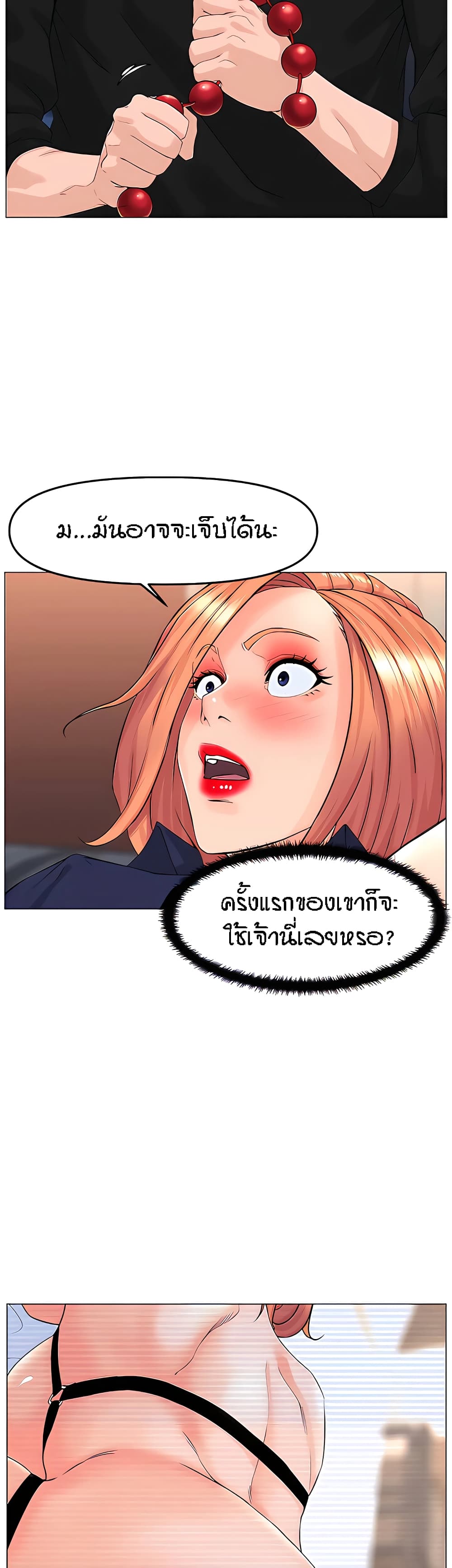 The Neighborhood Celebrity – The Neighborhood Celebrity – ตอนที่ 62 หน้า 2