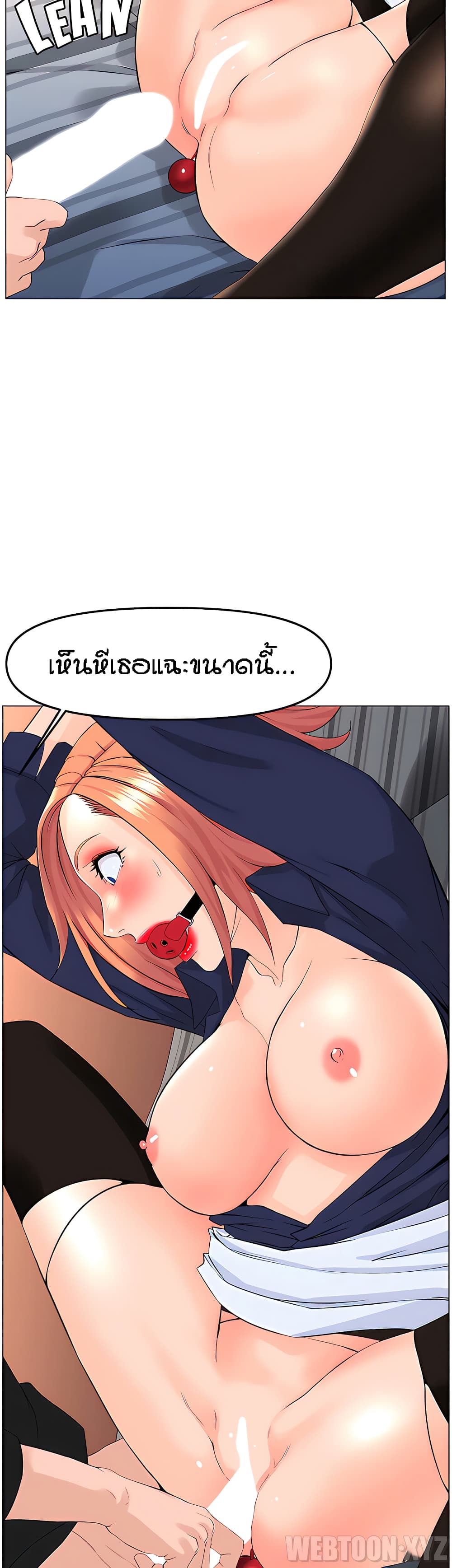 The Neighborhood Celebrity – The Neighborhood Celebrity – ตอนที่ 62 หน้า 19