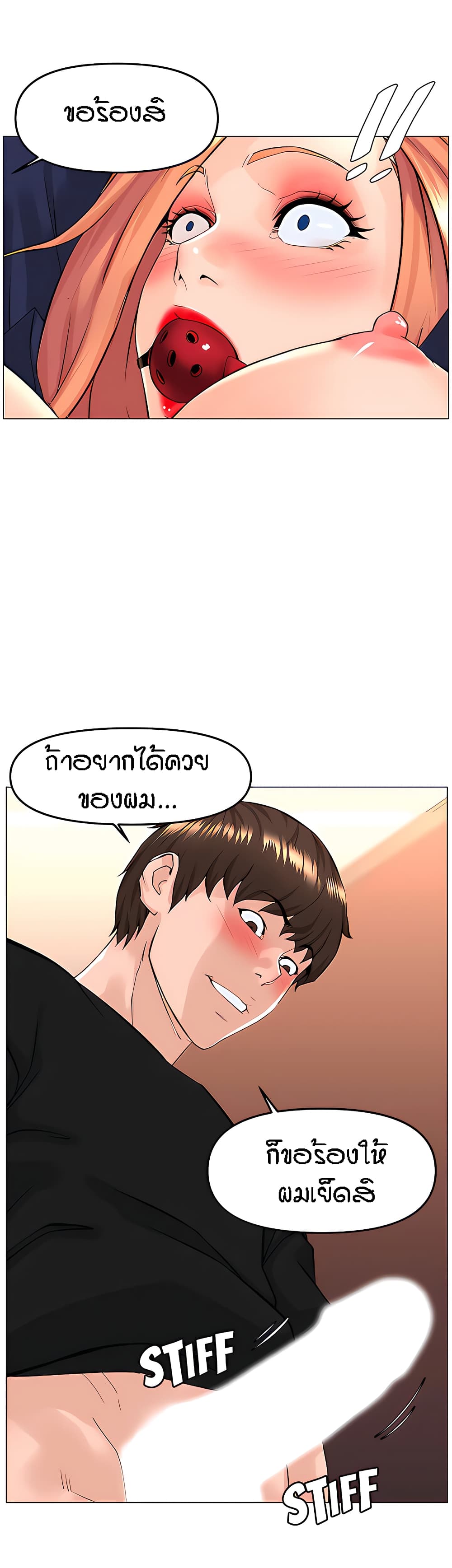 The Neighborhood Celebrity – The Neighborhood Celebrity – ตอนที่ 62 หน้า 23