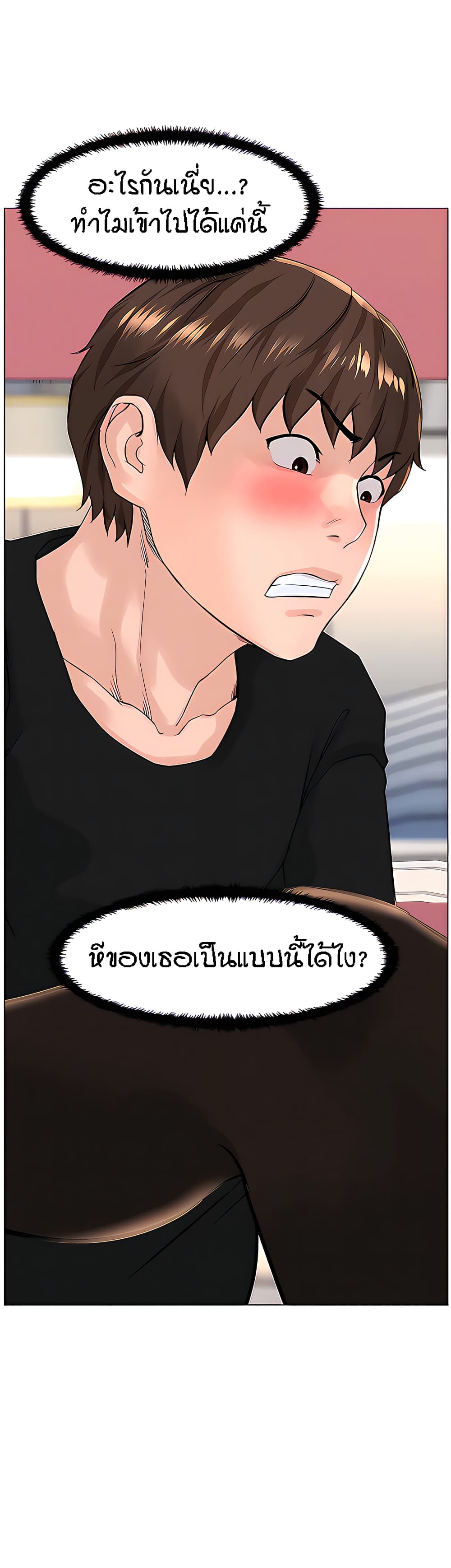 The Neighborhood Celebrity – The Neighborhood Celebrity – ตอนที่ 62 หน้า 30