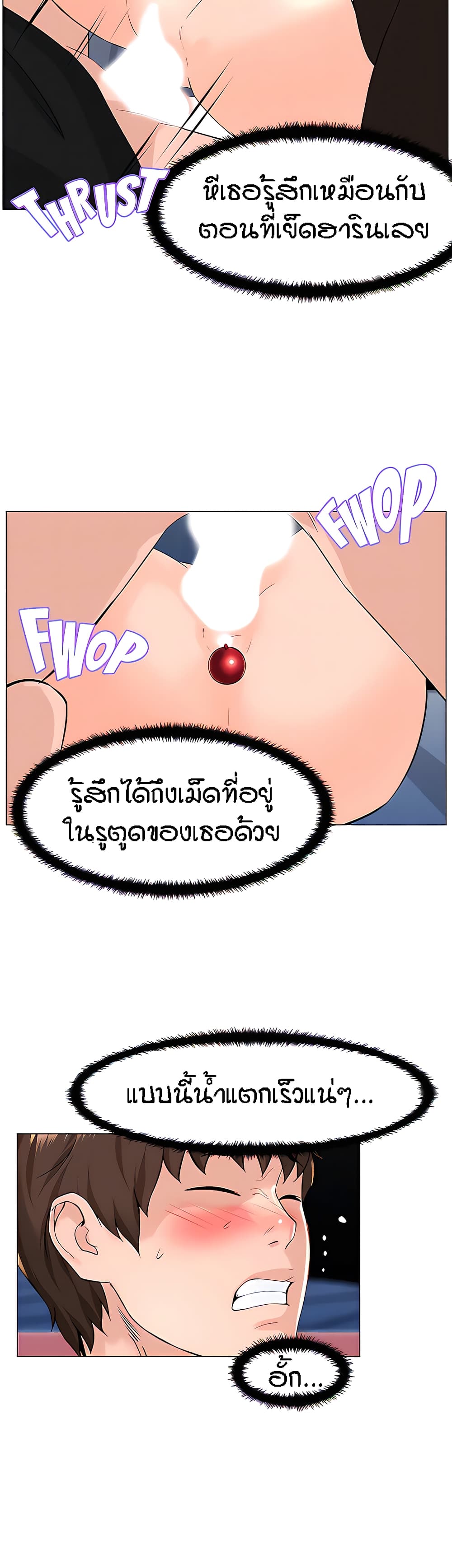 The Neighborhood Celebrity – The Neighborhood Celebrity – ตอนที่ 62 หน้า 33