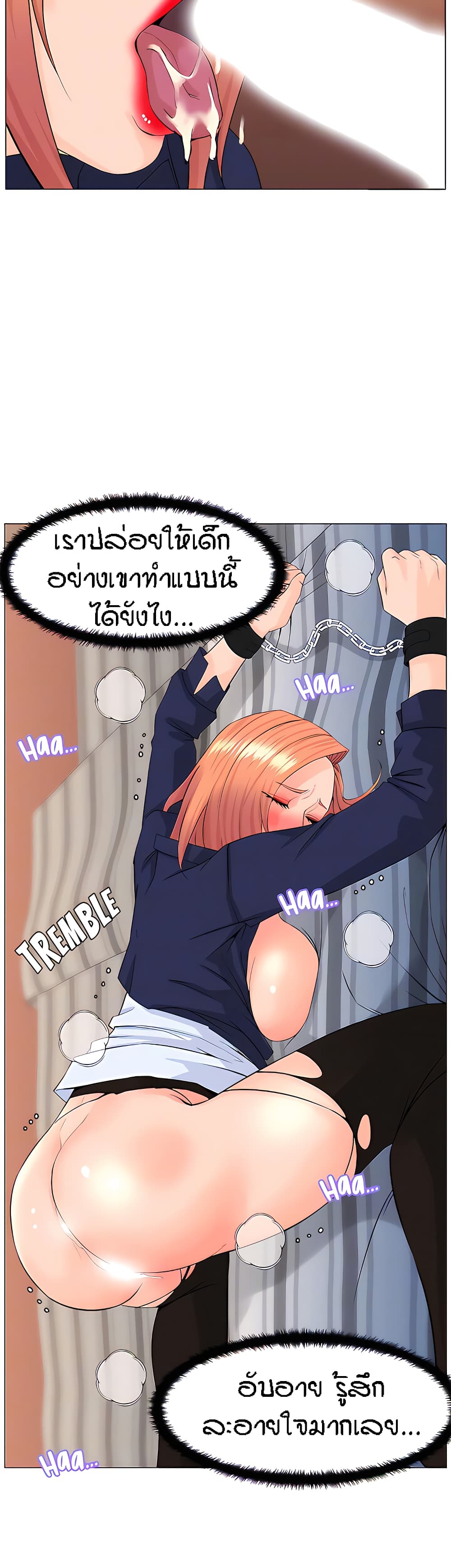 The Neighborhood Celebrity – The Neighborhood Celebrity – ตอนที่ 63 หน้า 8