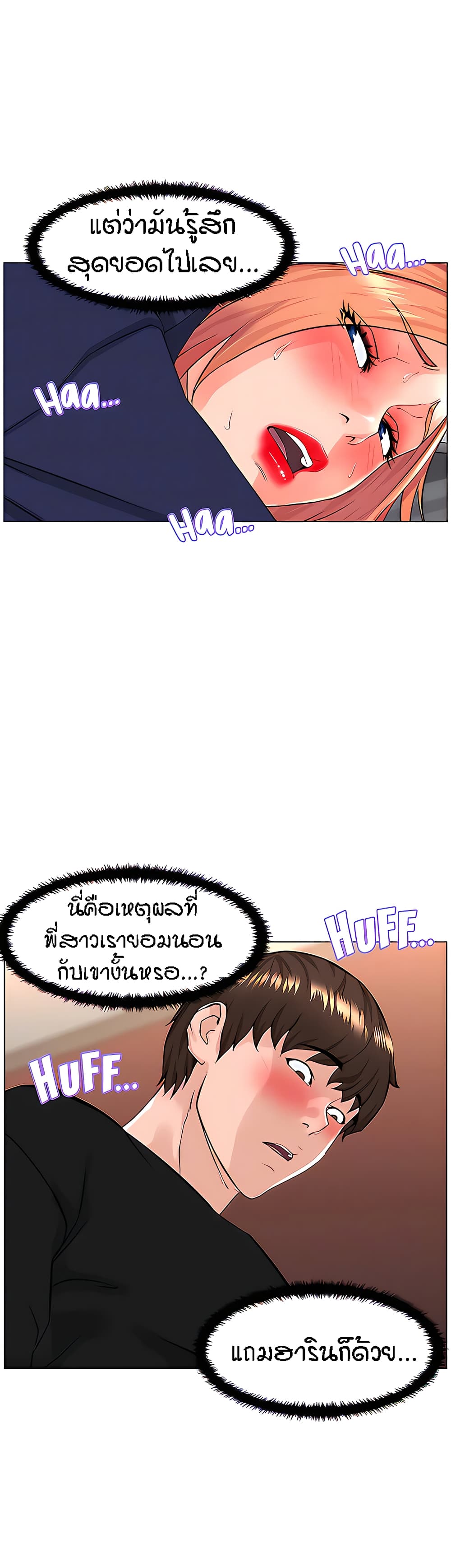 The Neighborhood Celebrity – The Neighborhood Celebrity – ตอนที่ 63 หน้า 9