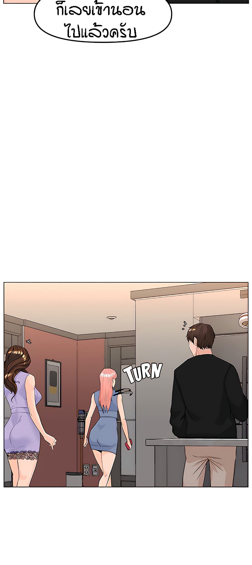 The Neighborhood Celebrity – The Neighborhood Celebrity – ตอนที่ 63 หน้า 20