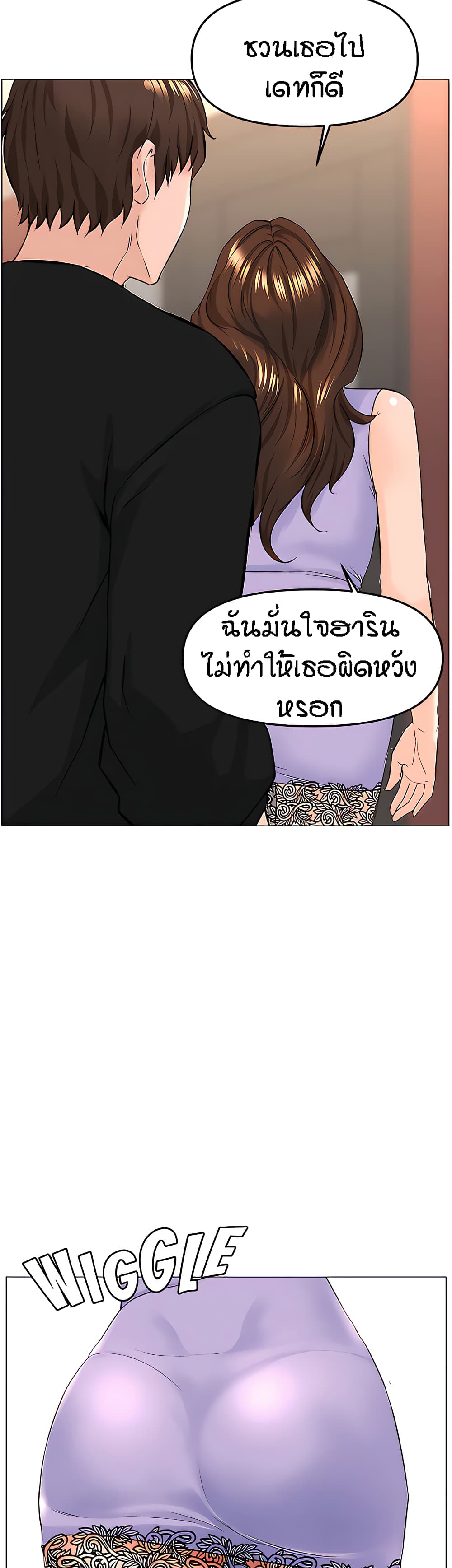 The Neighborhood Celebrity – The Neighborhood Celebrity – ตอนที่ 63 หน้า 22