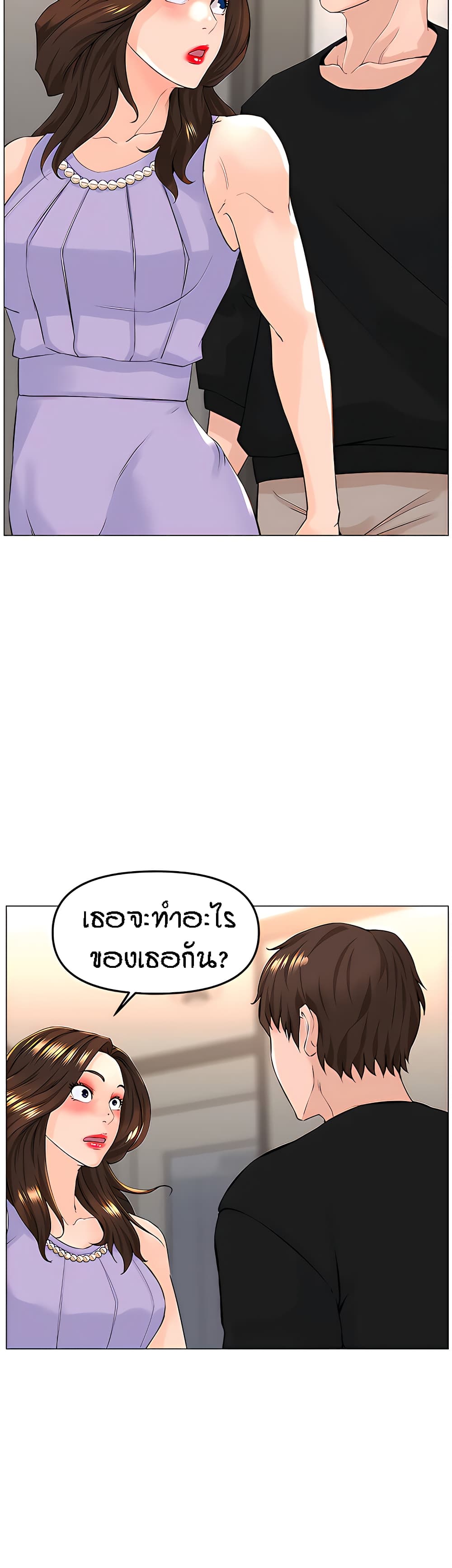 The Neighborhood Celebrity – The Neighborhood Celebrity – ตอนที่ 63 หน้า 25