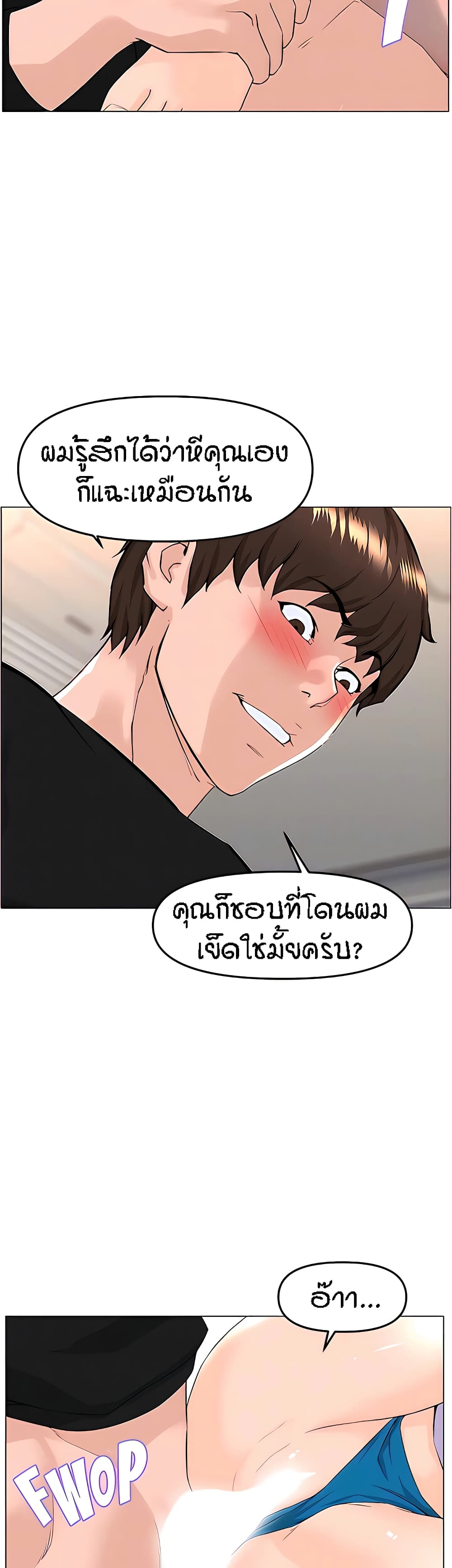 The Neighborhood Celebrity – The Neighborhood Celebrity – ตอนที่ 63 หน้า 31