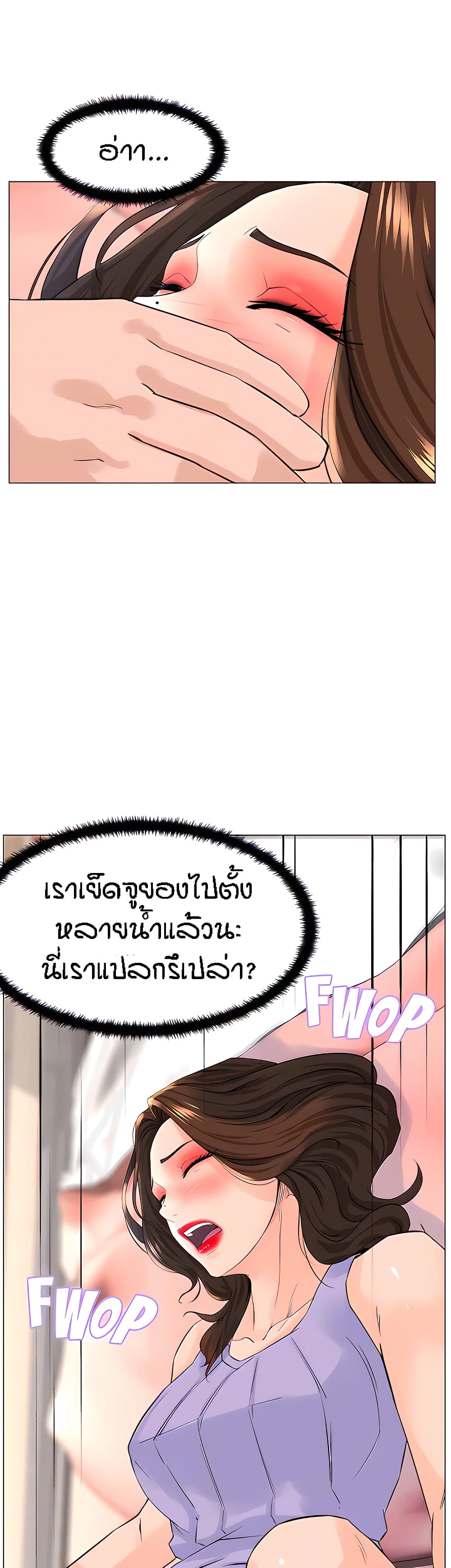 The Neighborhood Celebrity – The Neighborhood Celebrity – ตอนที่ 63 หน้า 33