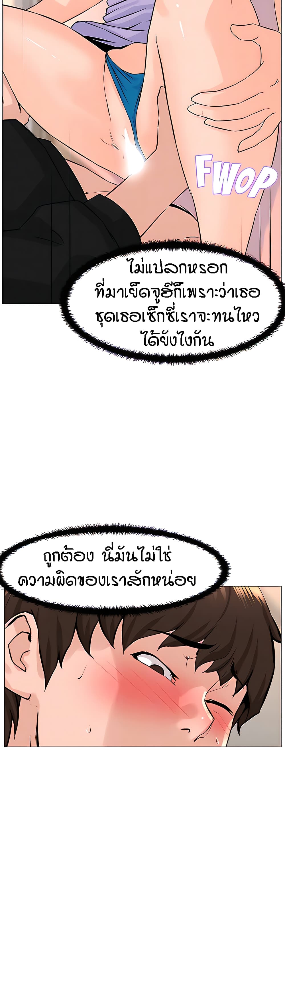 The Neighborhood Celebrity – The Neighborhood Celebrity – ตอนที่ 63 หน้า 34
