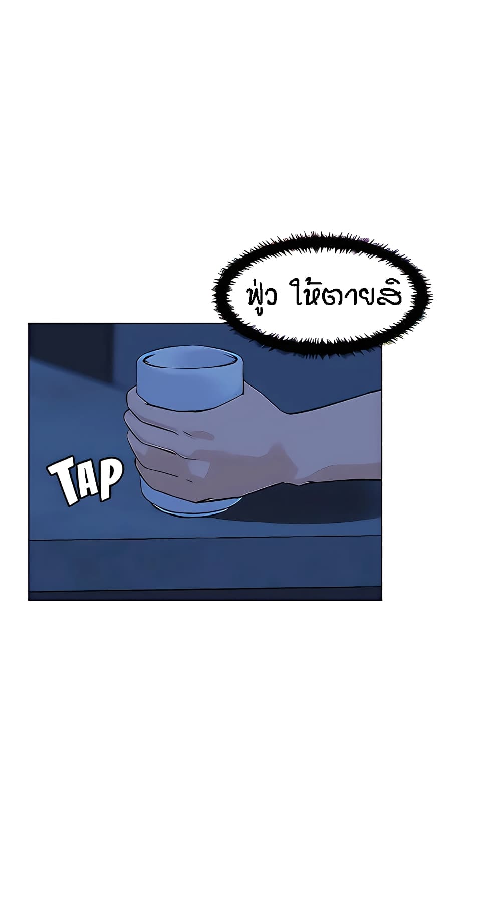 The Neighborhood Celebrity – The Neighborhood Celebrity – ตอนที่ 63 หน้า 38