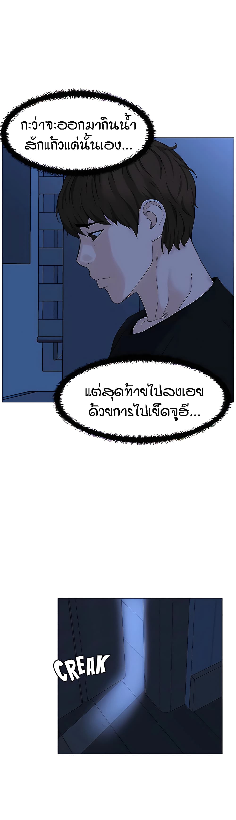 The Neighborhood Celebrity – The Neighborhood Celebrity – ตอนที่ 63 หน้า 39