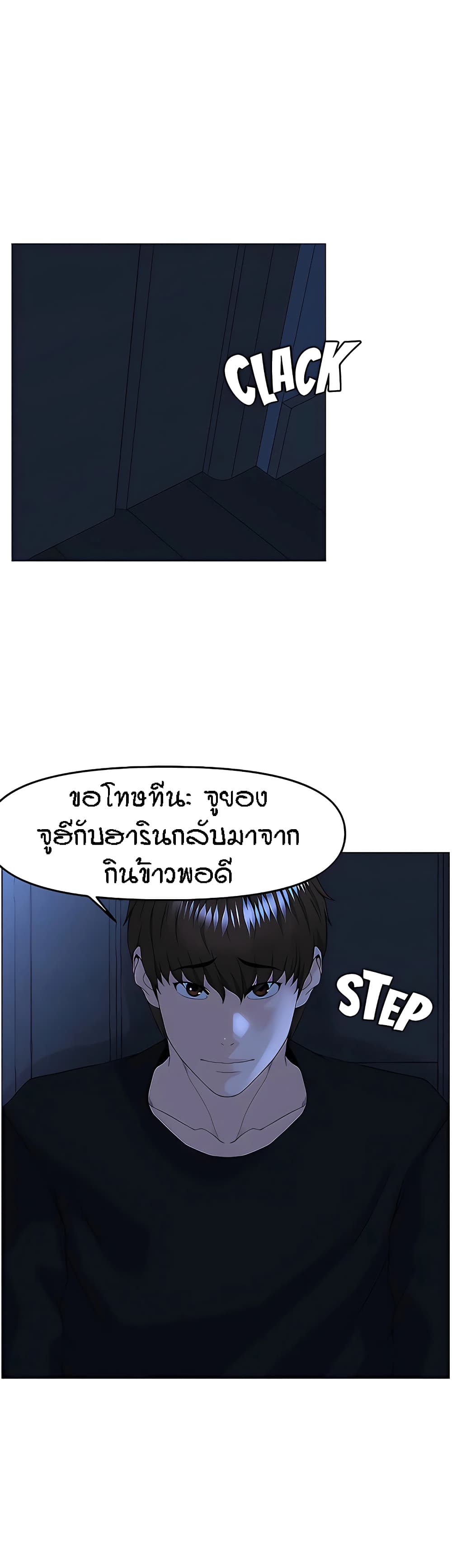 The Neighborhood Celebrity – The Neighborhood Celebrity – ตอนที่ 63 หน้า 40