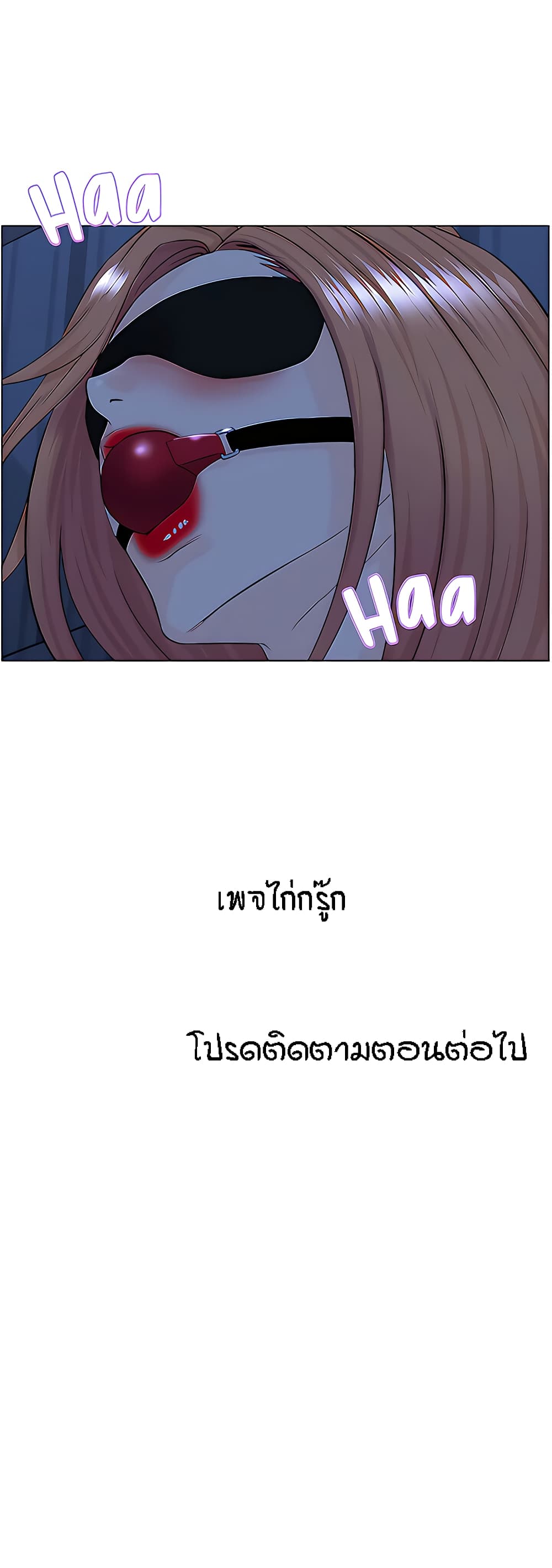 The Neighborhood Celebrity – The Neighborhood Celebrity – ตอนที่ 63 หน้า 42