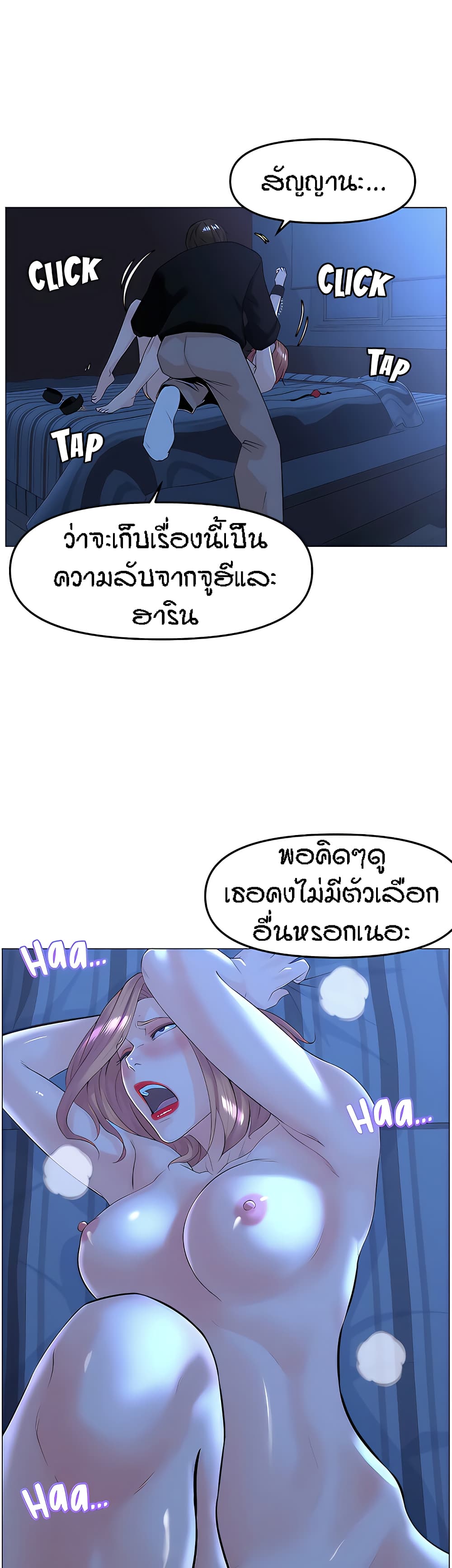 The Neighborhood Celebrity – The Neighborhood Celebrity – ตอนที่ 64 หน้า 4