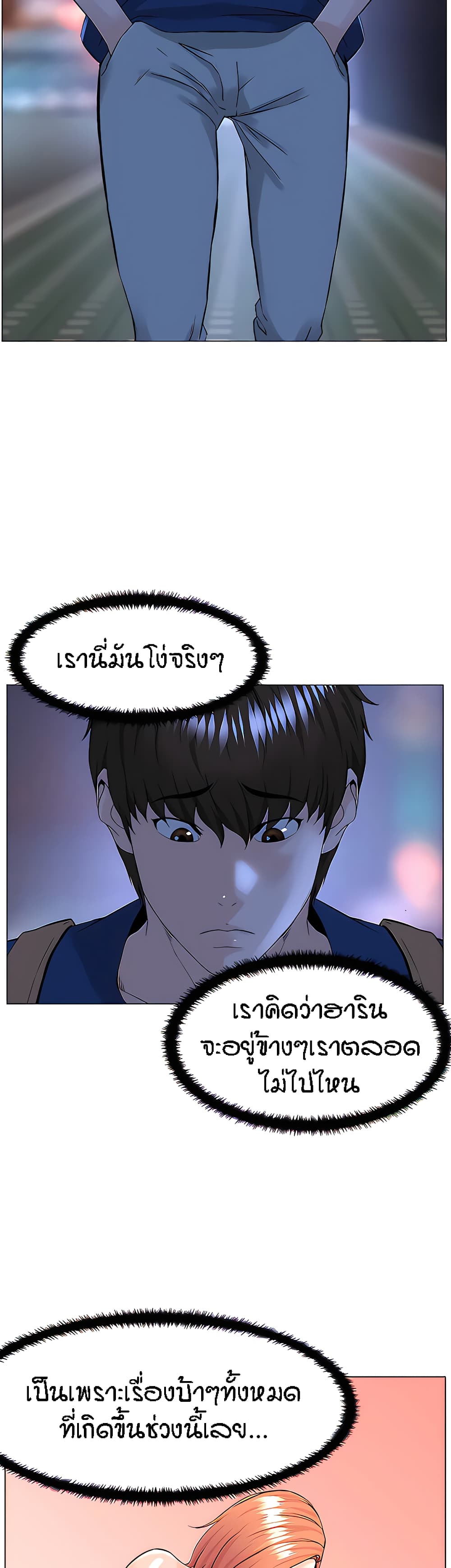 The Neighborhood Celebrity – The Neighborhood Celebrity – ตอนที่ 64 หน้า 20