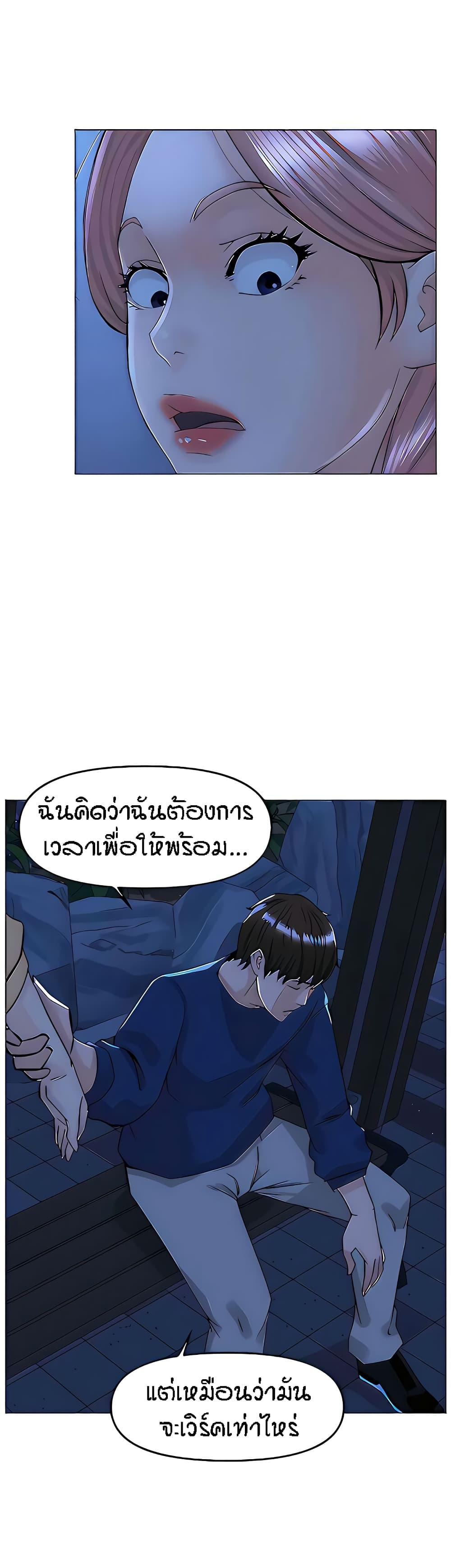 The Neighborhood Celebrity – The Neighborhood Celebrity – ตอนที่ 65 หน้า 28