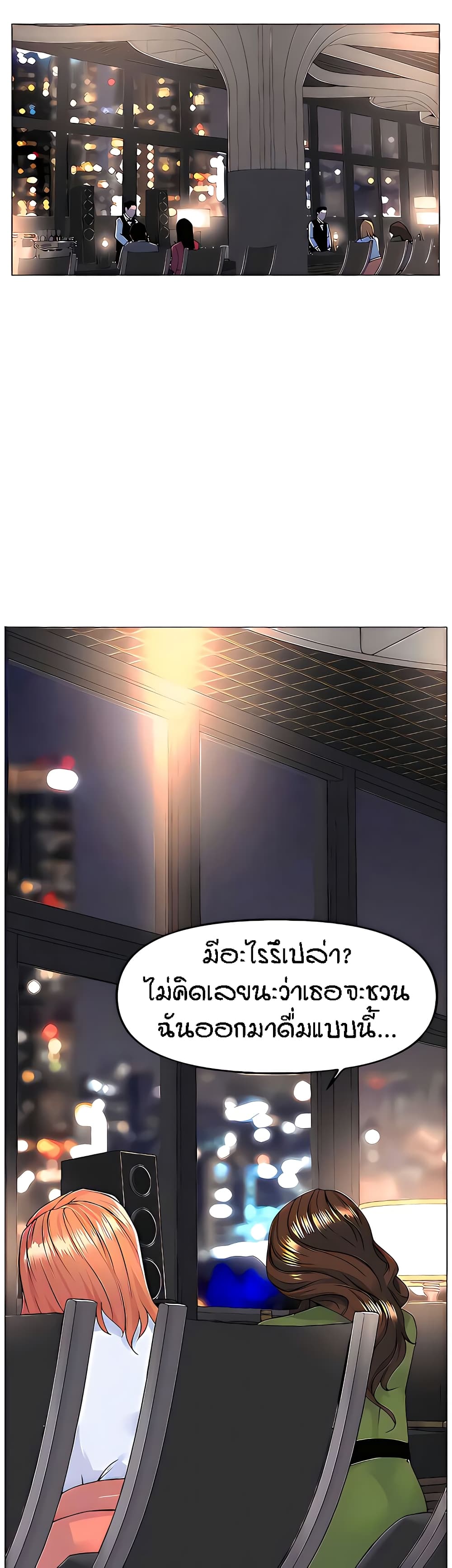 The Neighborhood Celebrity – The Neighborhood Celebrity – ตอนที่ 65 หน้า 36
