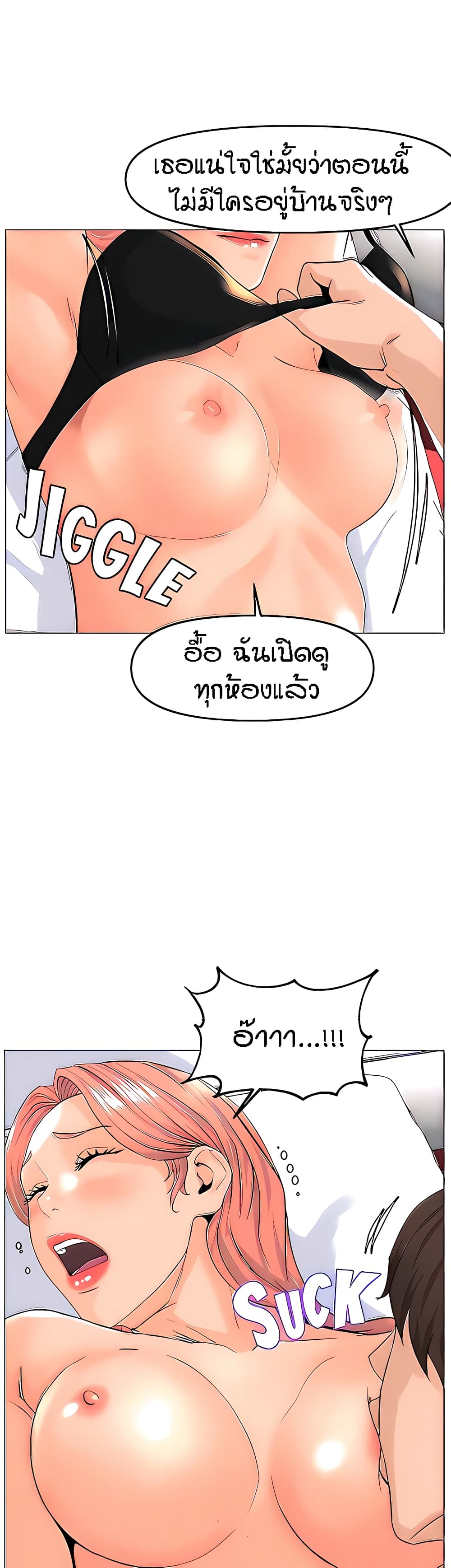 The Neighborhood Celebrity – The Neighborhood Celebrity – ตอนที่ 65 หน้า 41