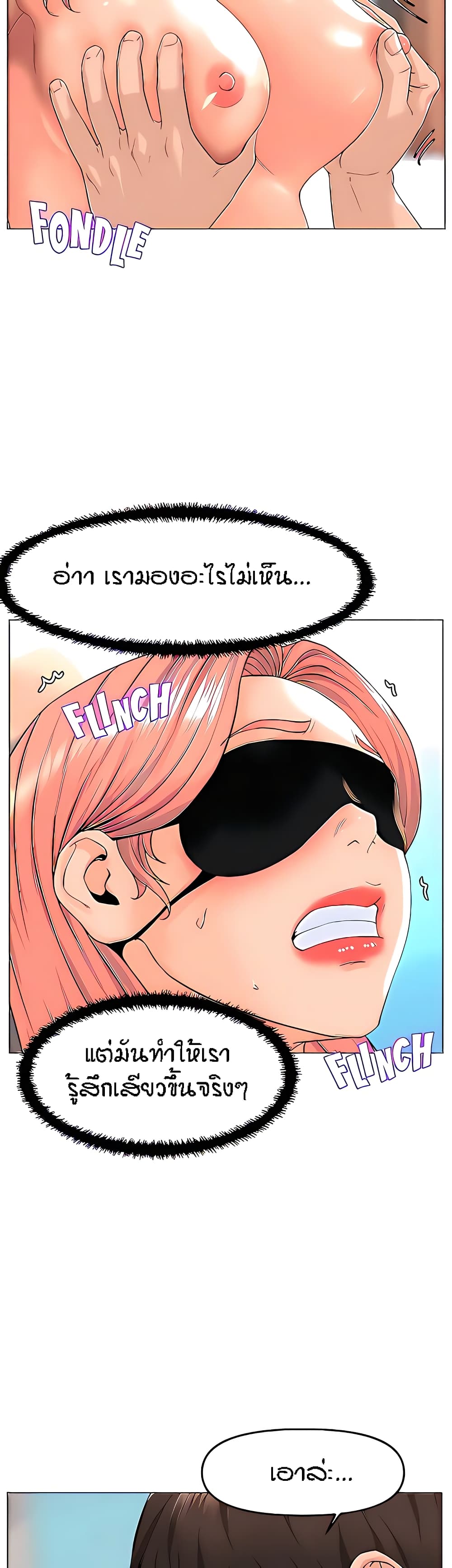 The Neighborhood Celebrity – The Neighborhood Celebrity – ตอนที่ 66 หน้า 16