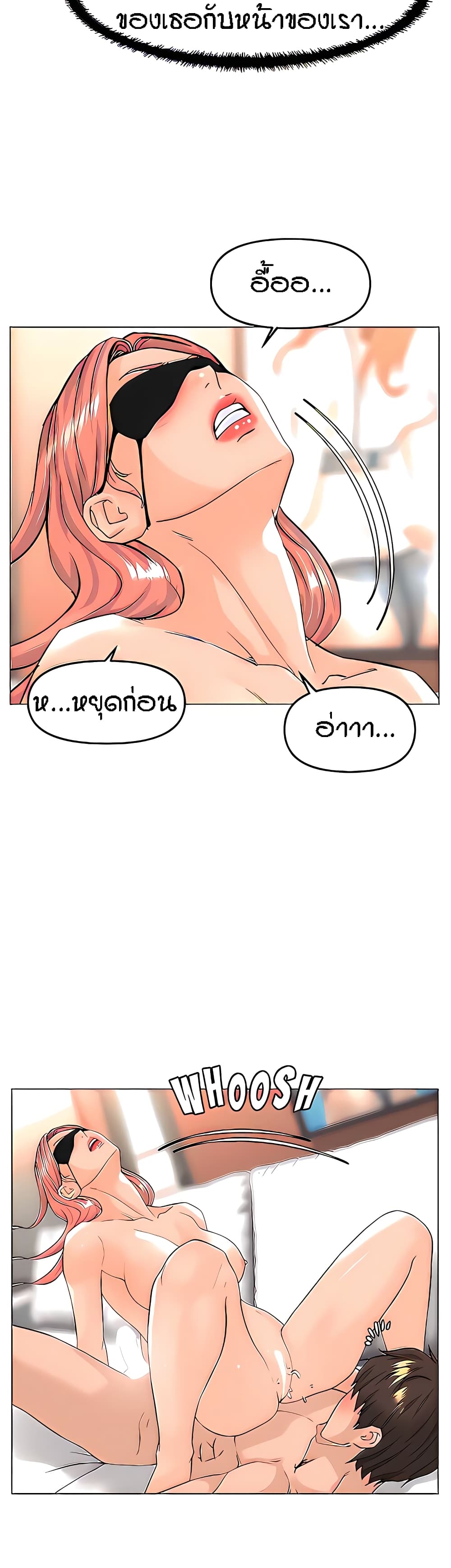 The Neighborhood Celebrity – The Neighborhood Celebrity – ตอนที่ 66 หน้า 23