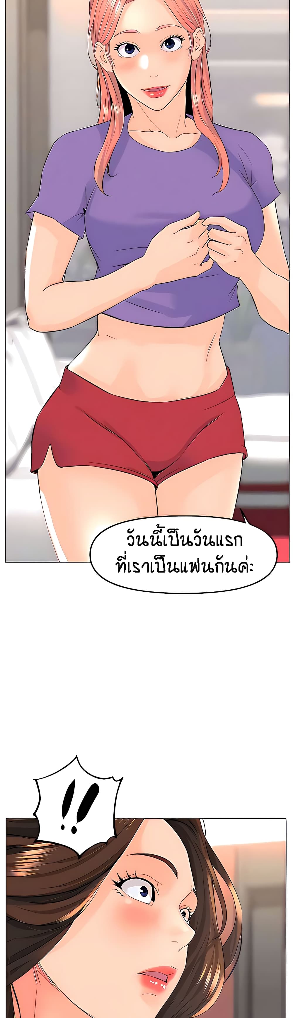 The Neighborhood Celebrity – The Neighborhood Celebrity – ตอนที่ 66 หน้า 37