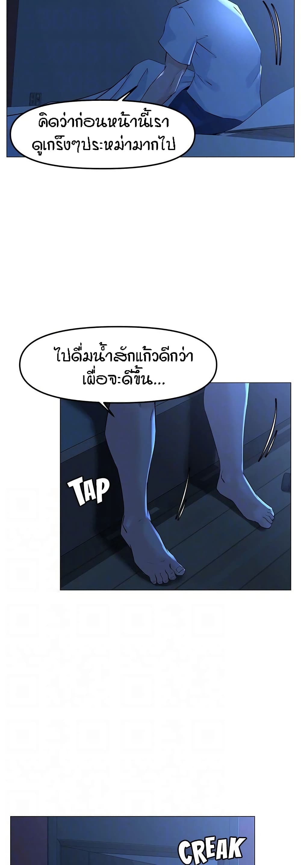 The Neighborhood Celebrity – The Neighborhood Celebrity – ตอนที่ 67 หน้า 12