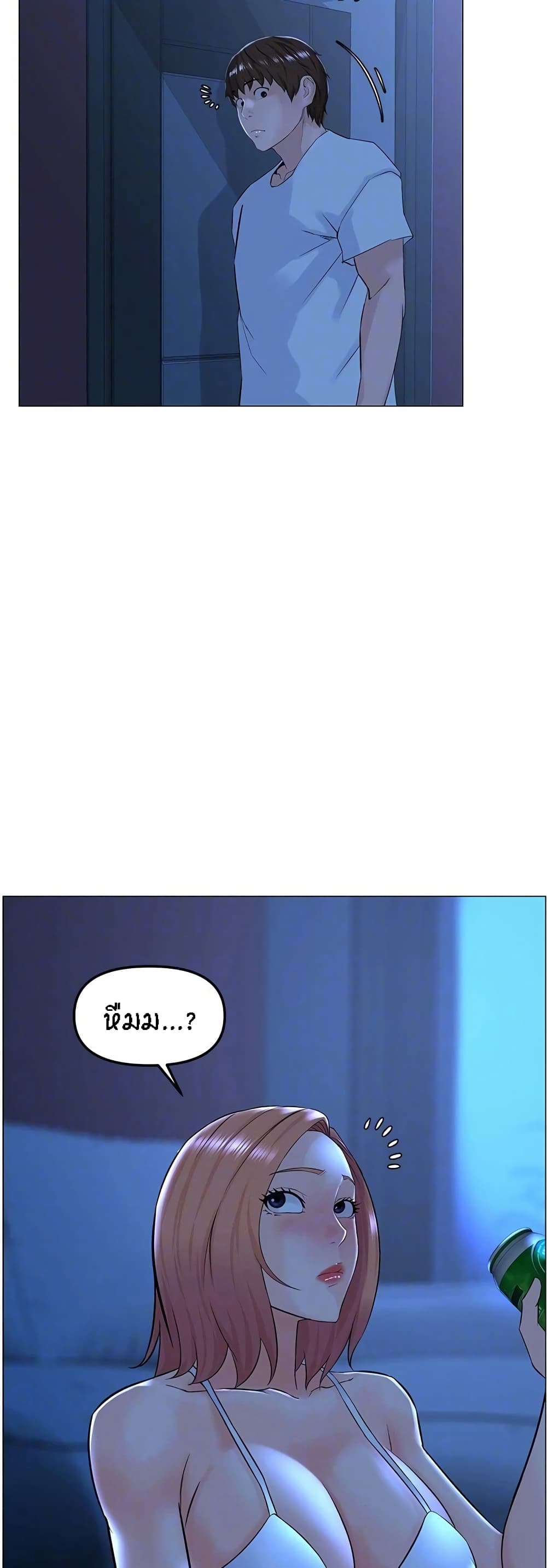 The Neighborhood Celebrity – The Neighborhood Celebrity – ตอนที่ 67 หน้า 13