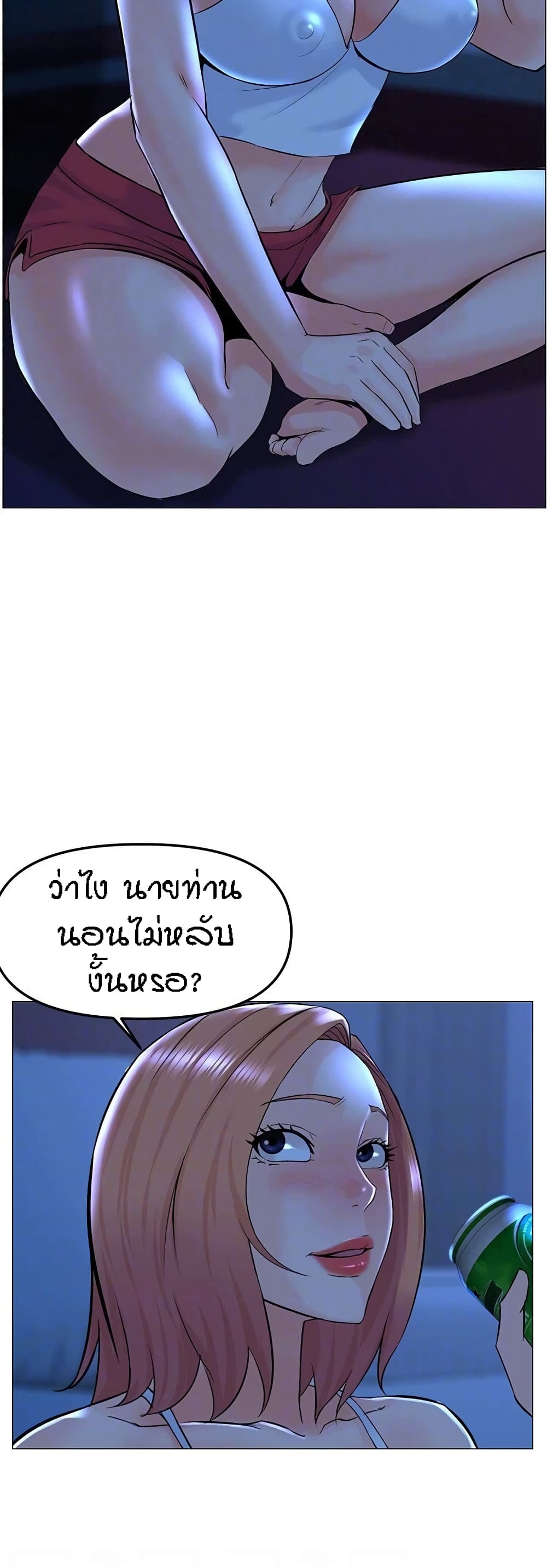 The Neighborhood Celebrity – The Neighborhood Celebrity – ตอนที่ 67 หน้า 14
