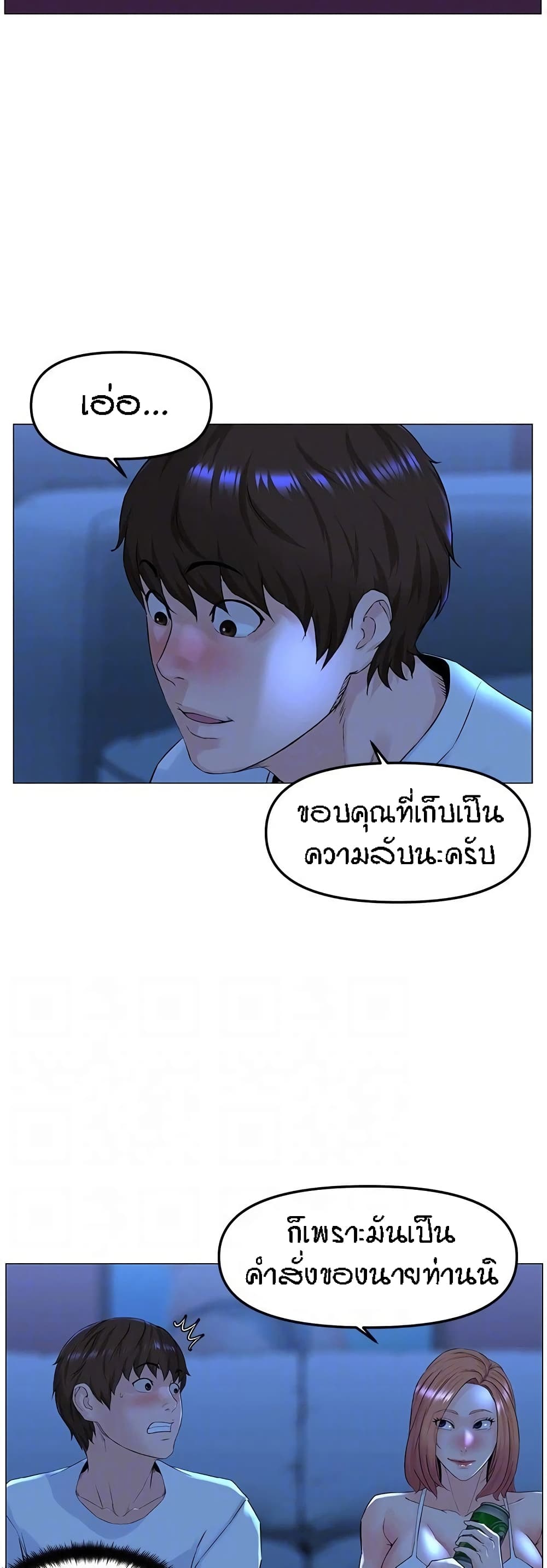 The Neighborhood Celebrity – The Neighborhood Celebrity – ตอนที่ 67 หน้า 18