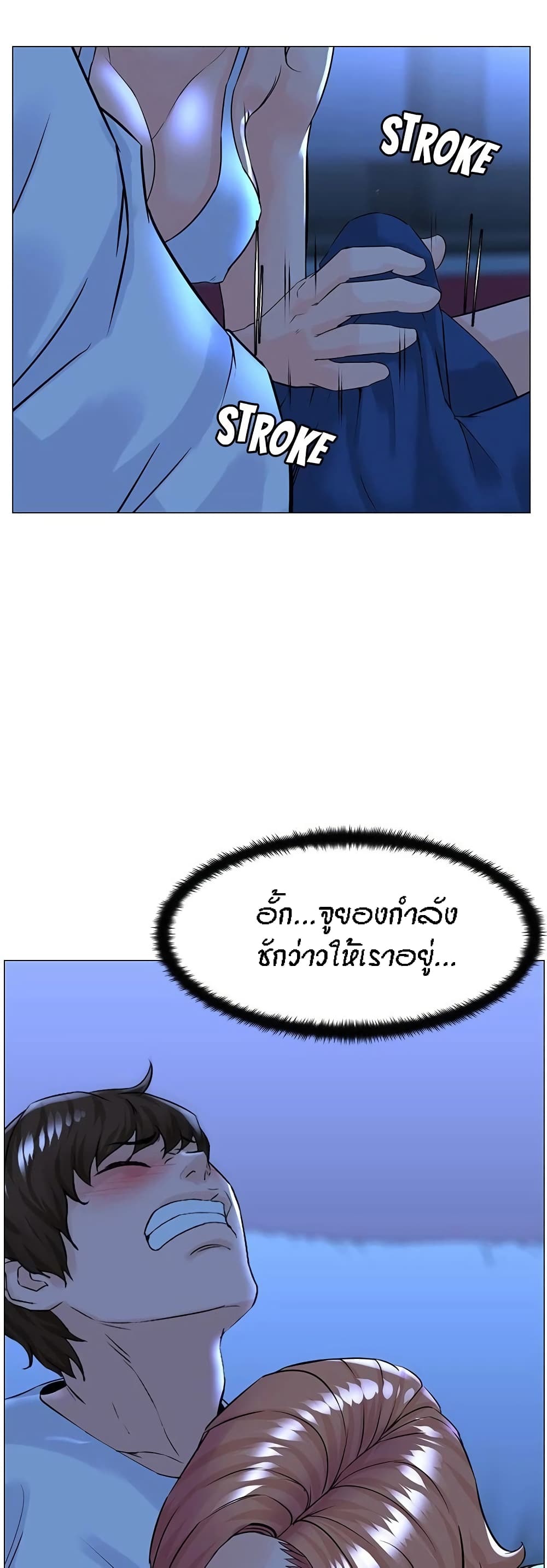 The Neighborhood Celebrity – The Neighborhood Celebrity – ตอนที่ 67 หน้า 30