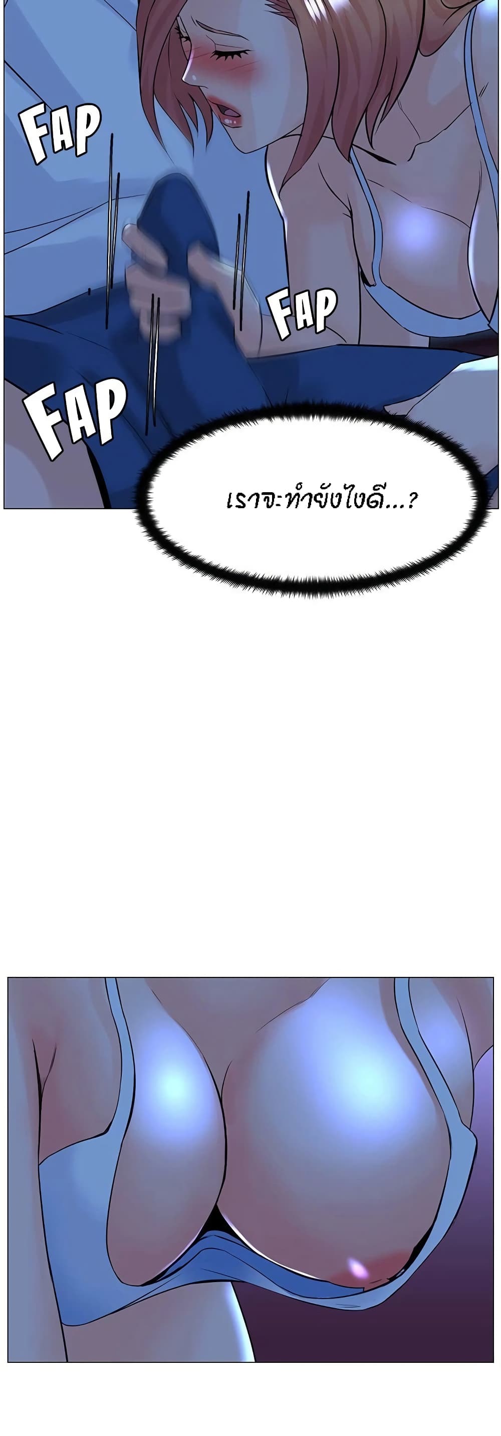 The Neighborhood Celebrity – The Neighborhood Celebrity – ตอนที่ 67 หน้า 31