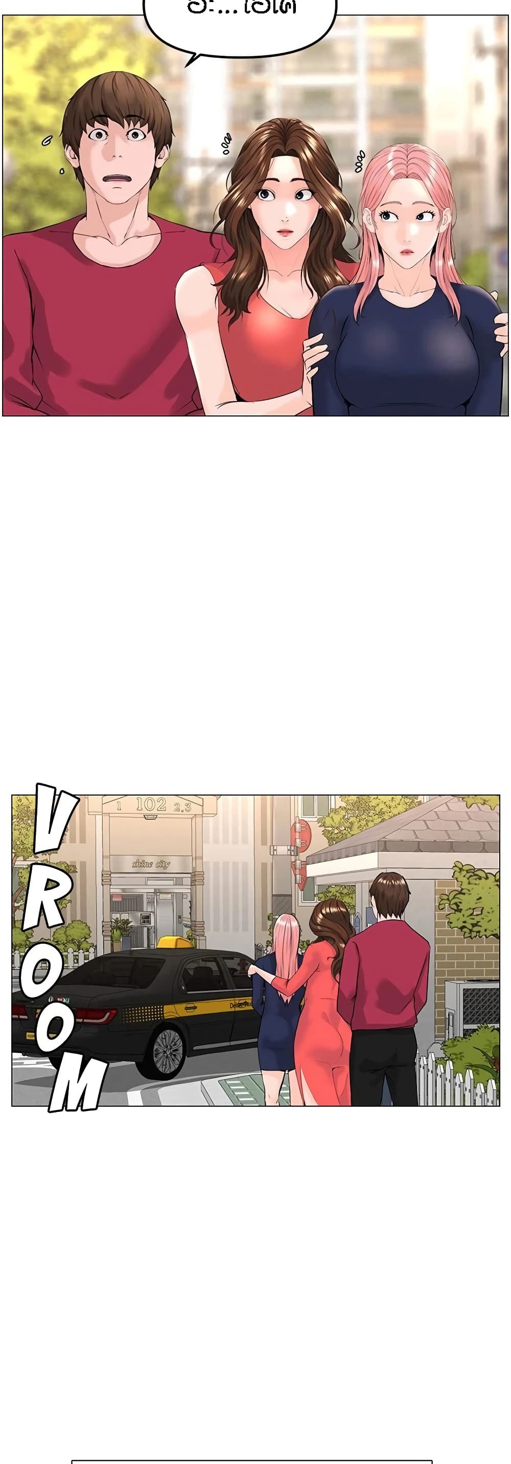 The Neighborhood Celebrity – The Neighborhood Celebrity – ตอนที่ 67 หน้า 45