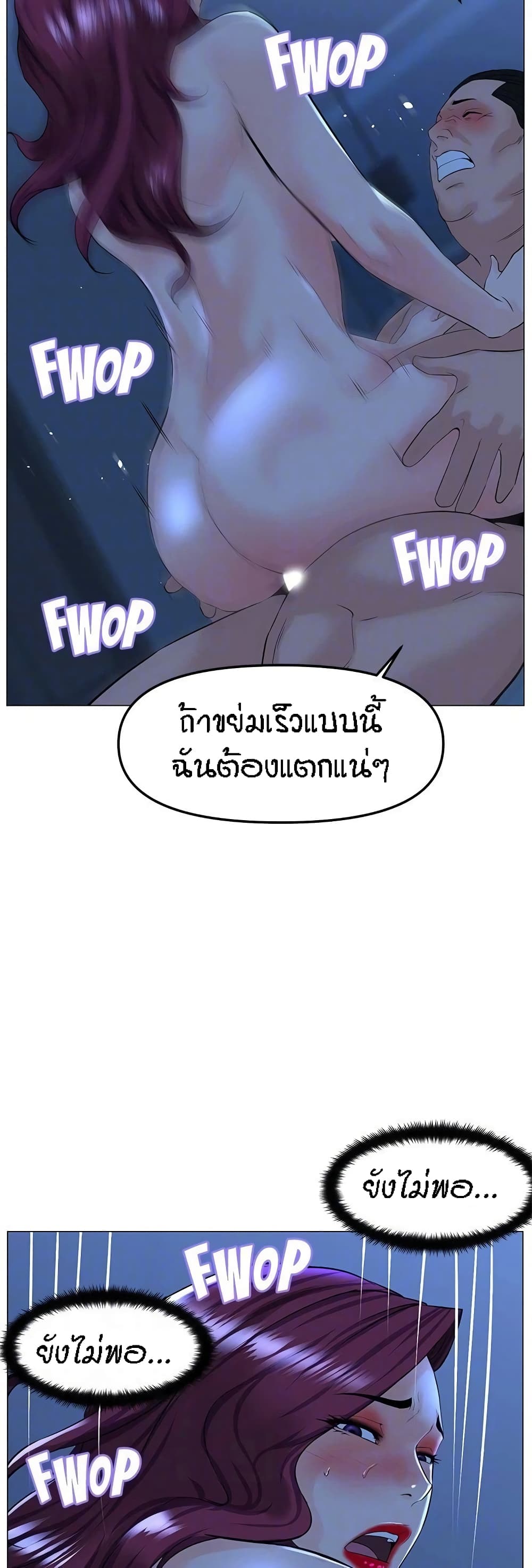 The Neighborhood Celebrity – The Neighborhood Celebrity – ตอนที่ 68 หน้า 14