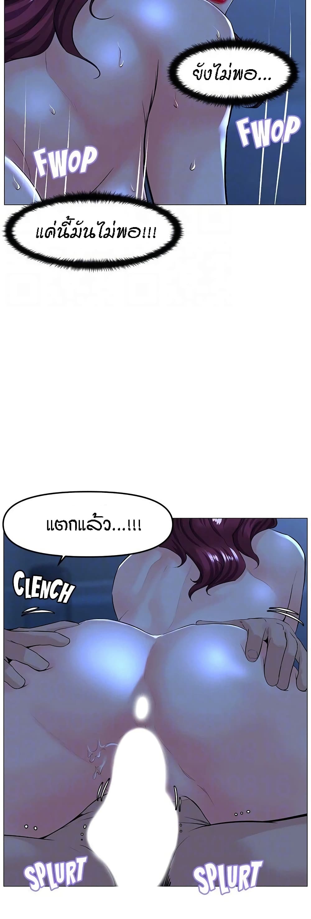 The Neighborhood Celebrity – The Neighborhood Celebrity – ตอนที่ 68 หน้า 15