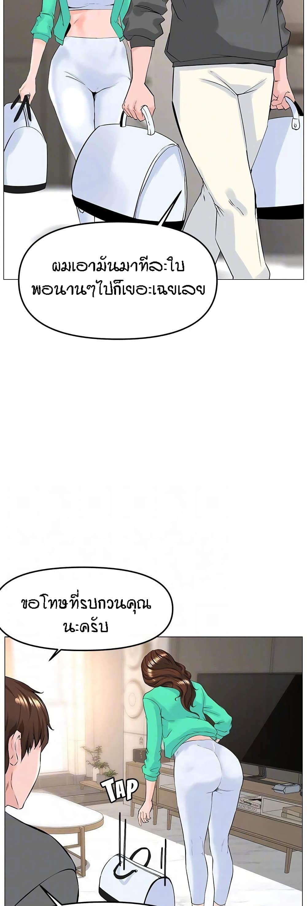The Neighborhood Celebrity – The Neighborhood Celebrity – ตอนที่ 68 หน้า 19
