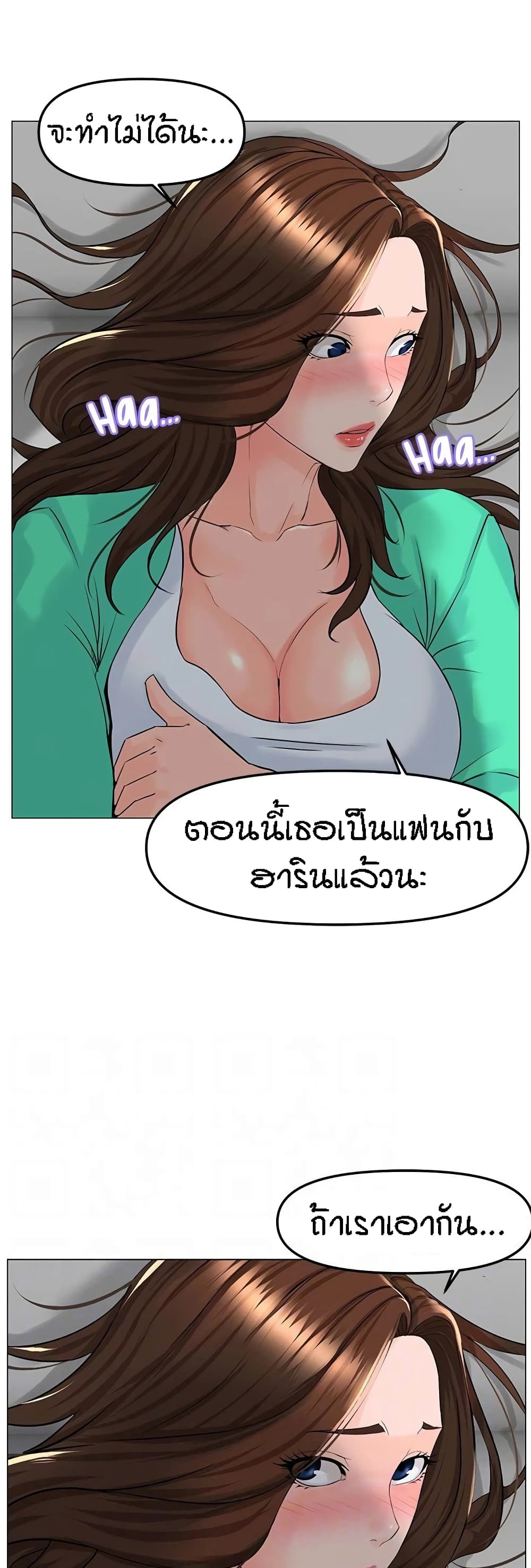 The Neighborhood Celebrity – The Neighborhood Celebrity – ตอนที่ 68 หน้า 33