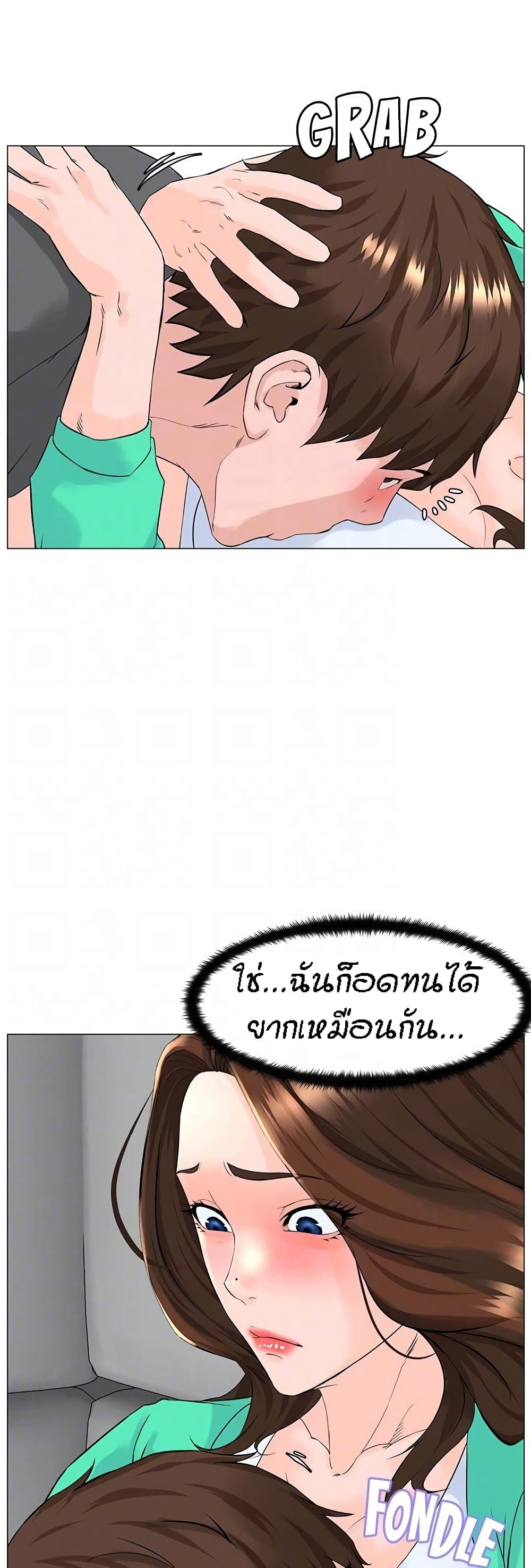 The Neighborhood Celebrity – The Neighborhood Celebrity – ตอนที่ 68 หน้า 37