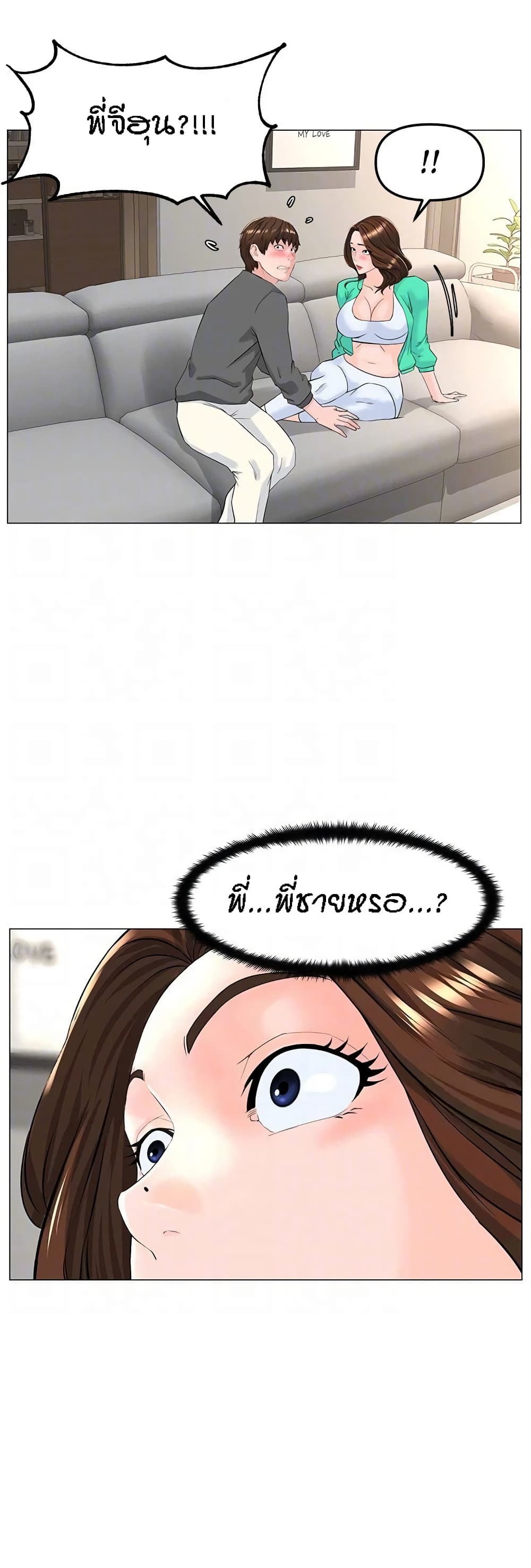 The Neighborhood Celebrity – The Neighborhood Celebrity – ตอนที่ 68 หน้า 41