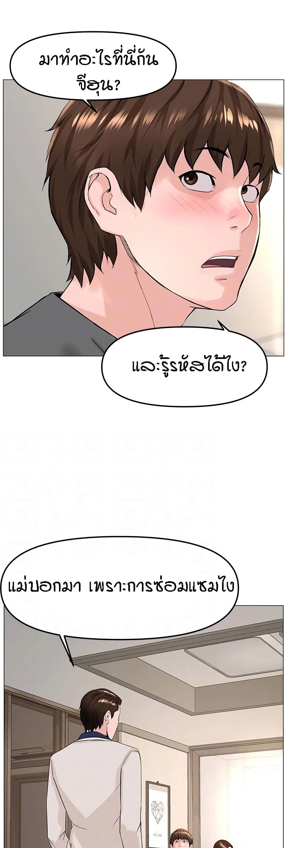 The Neighborhood Celebrity – The Neighborhood Celebrity – ตอนที่ 68 หน้า 42