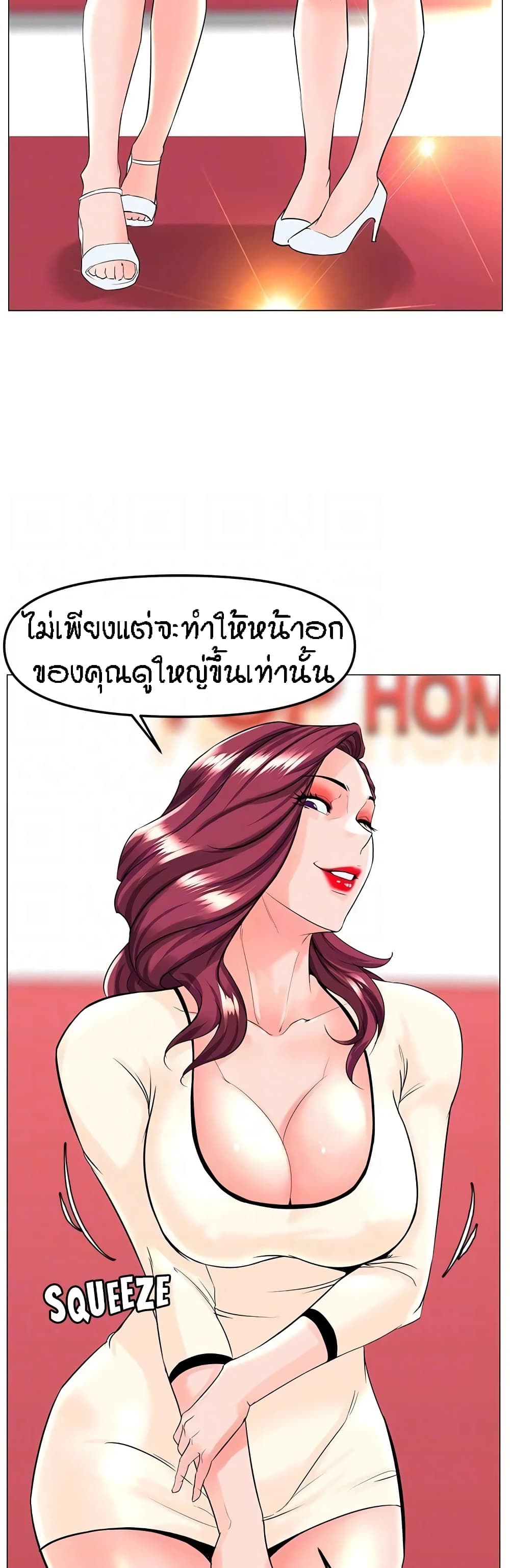 The Neighborhood Celebrity – The Neighborhood Celebrity – ตอนที่ 69 หน้า 18